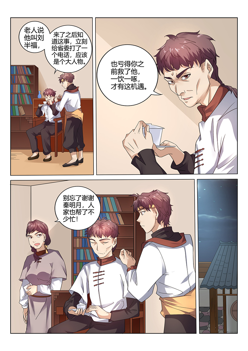 漫画图片
