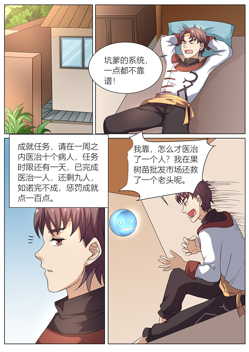 漫画图片