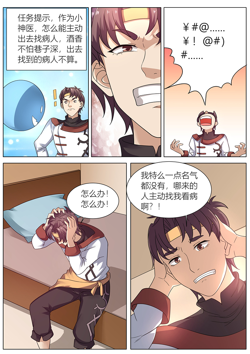 漫画图片