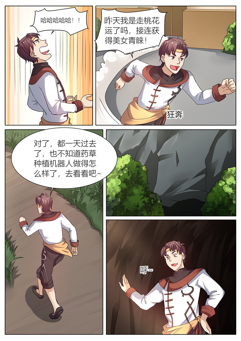 漫画图片