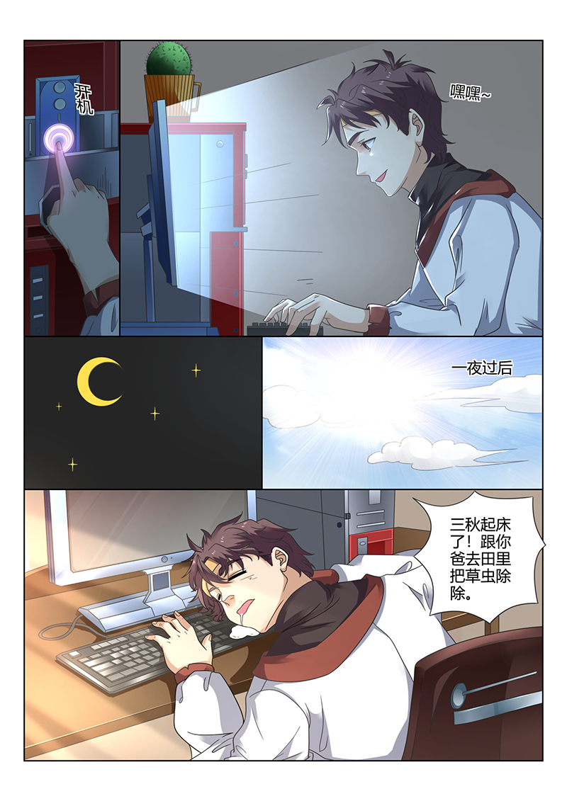 漫画图片