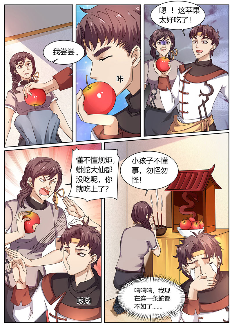 漫画图片