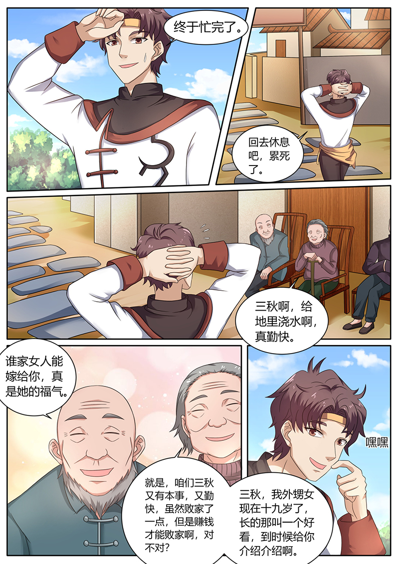 漫画图片
