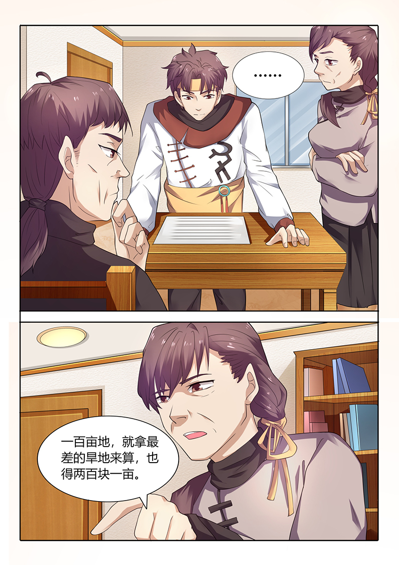 漫画图片