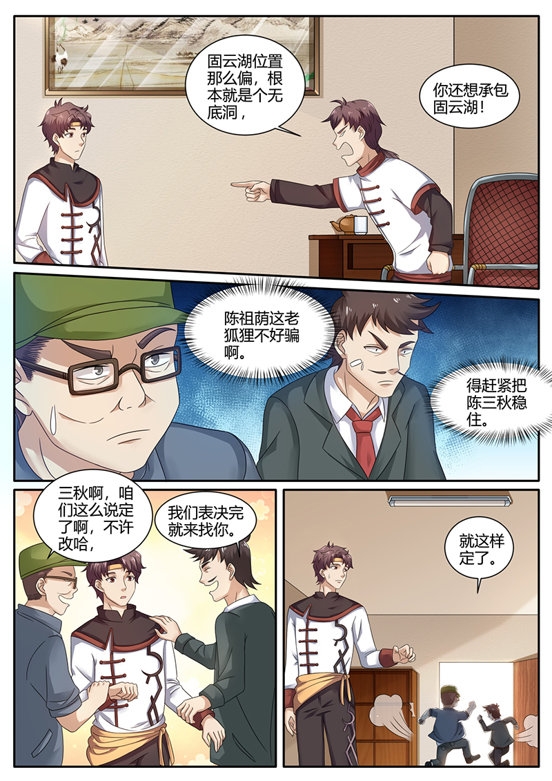 漫画图片