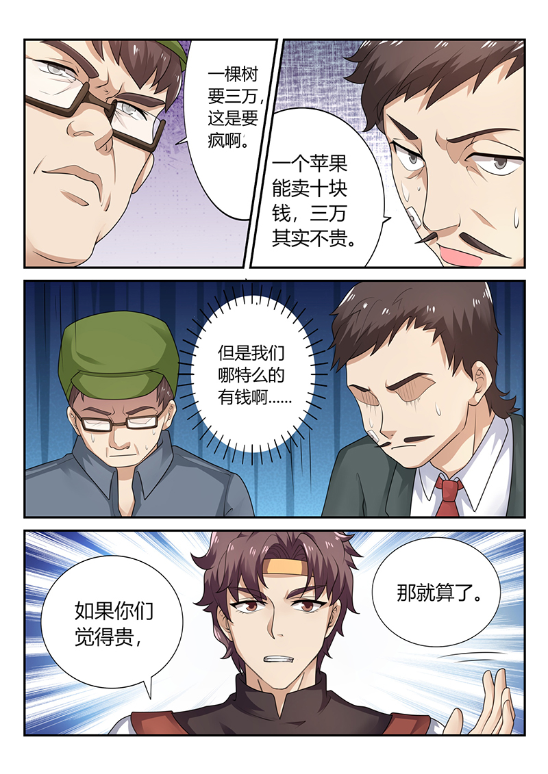 漫画图片