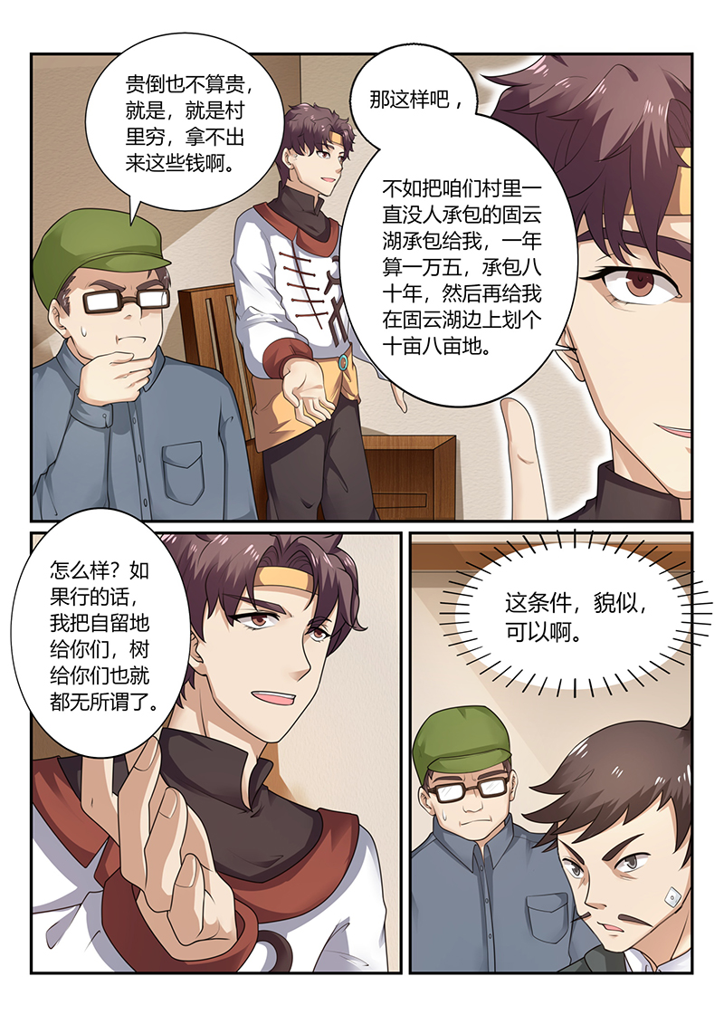 漫画图片