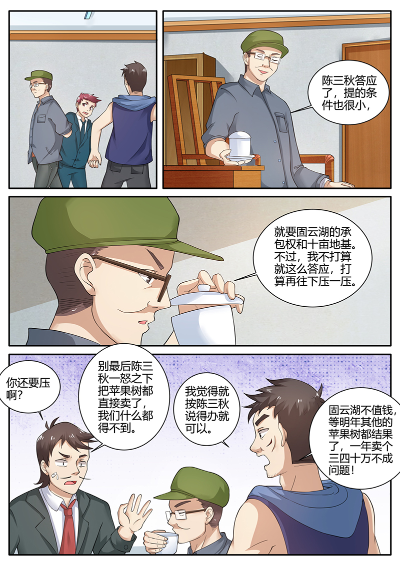 漫画图片