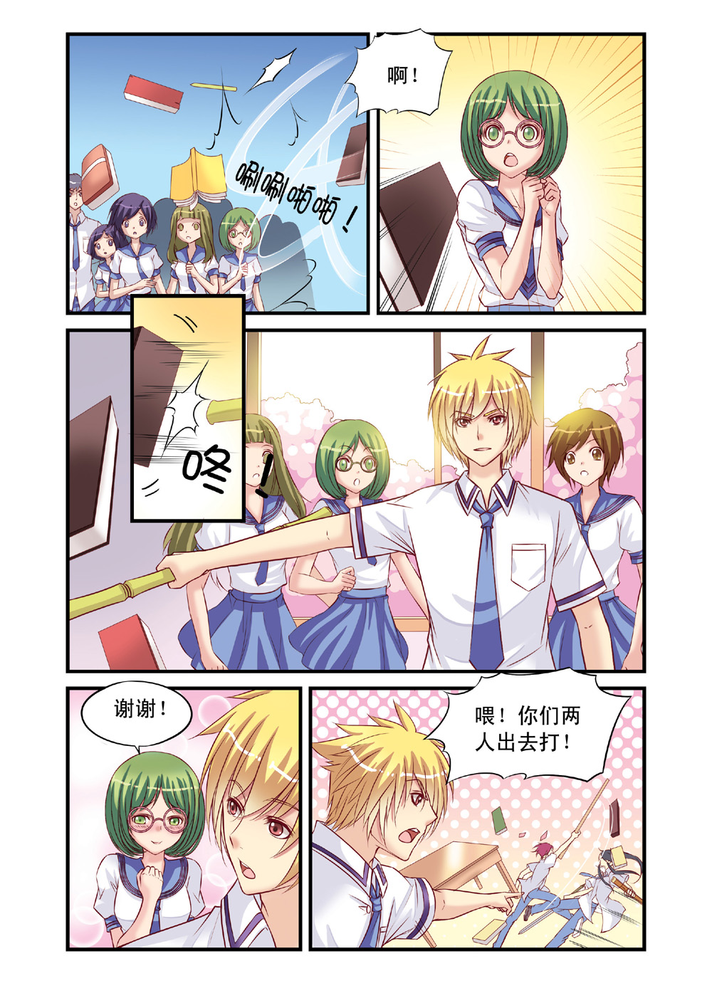7