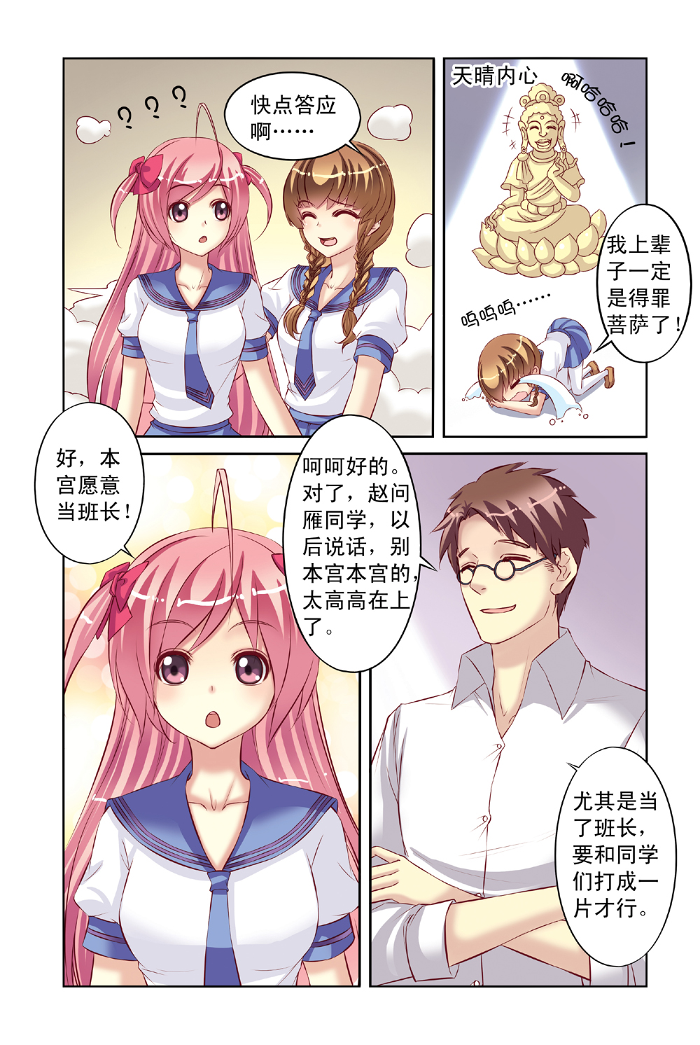 2