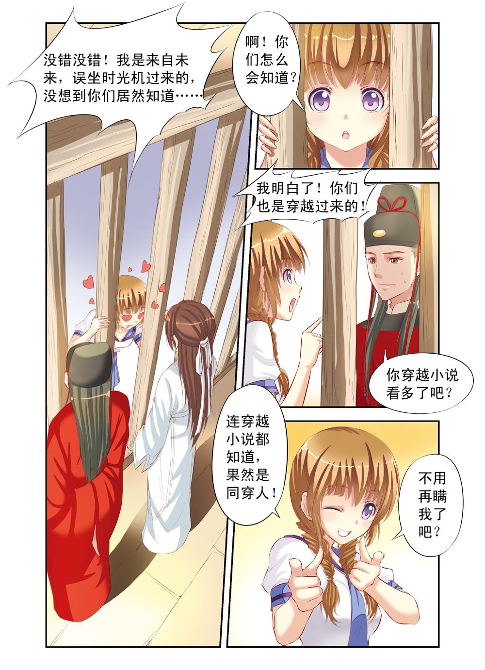 8