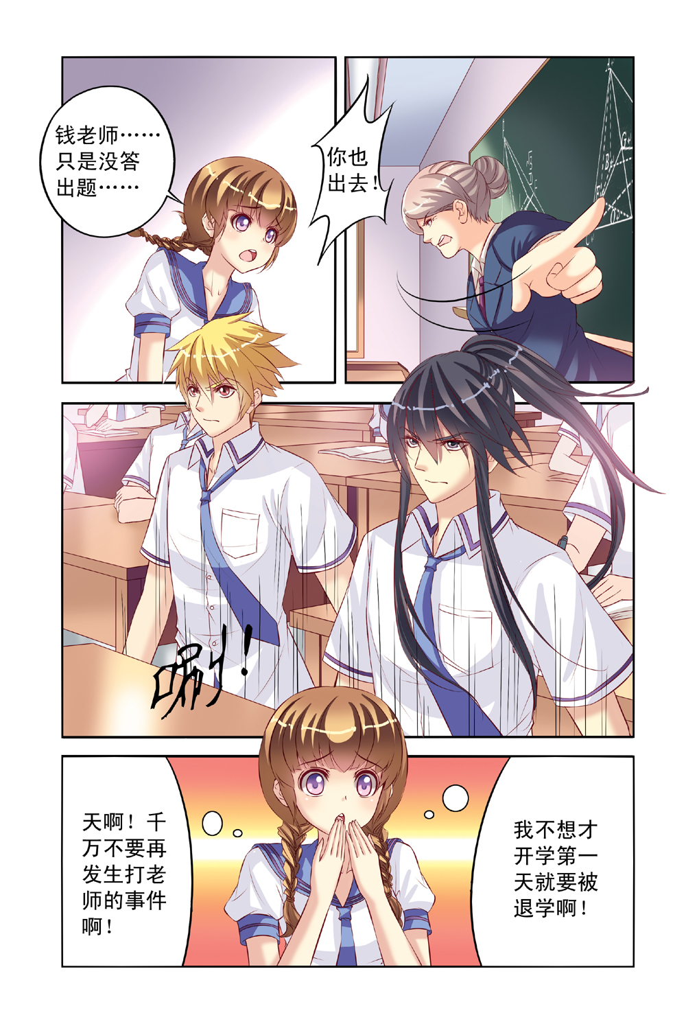 8