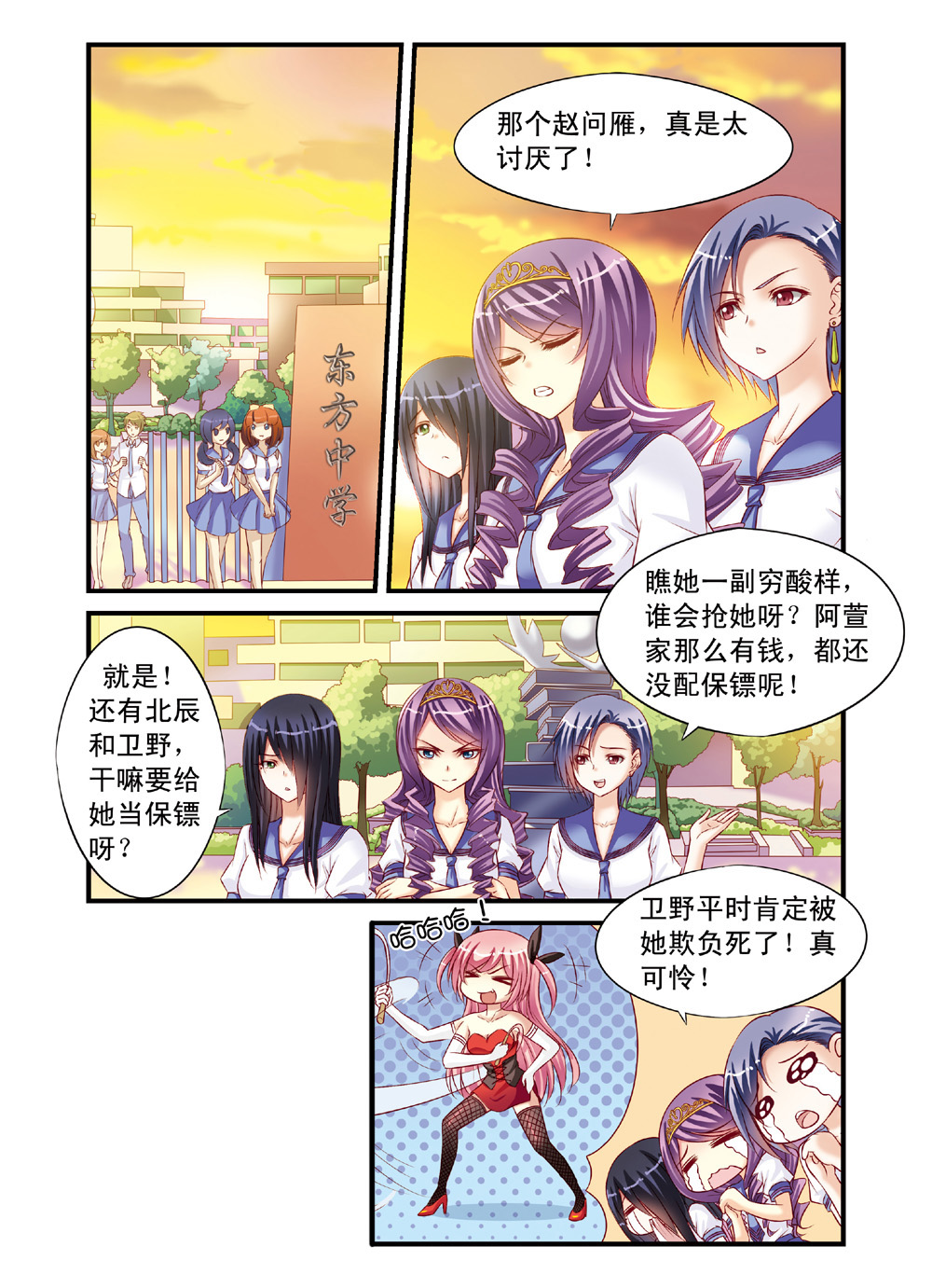 6