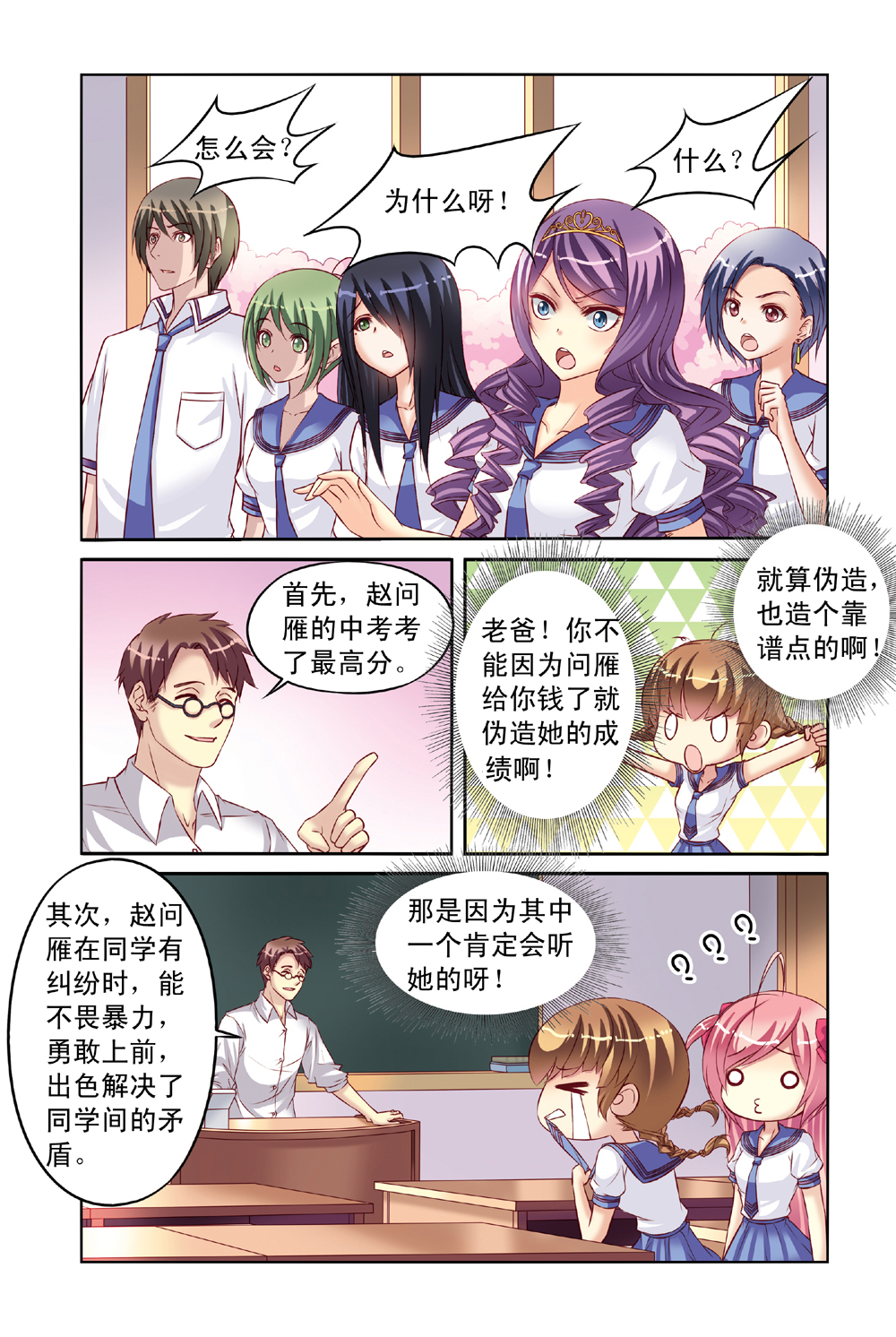 7