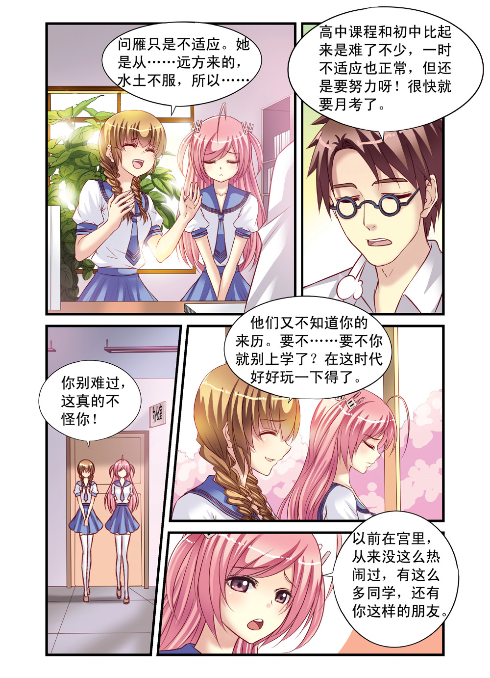 6