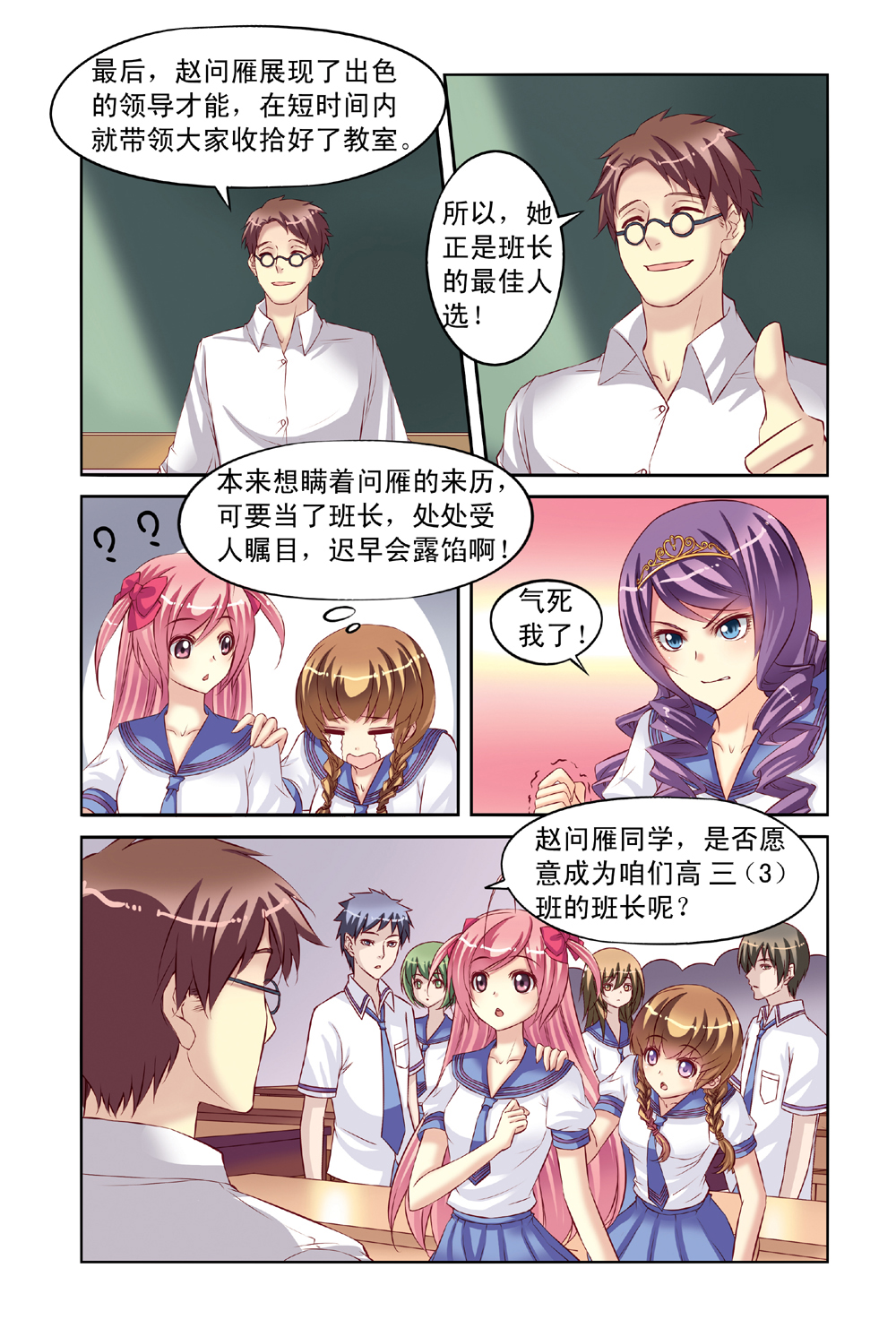 8