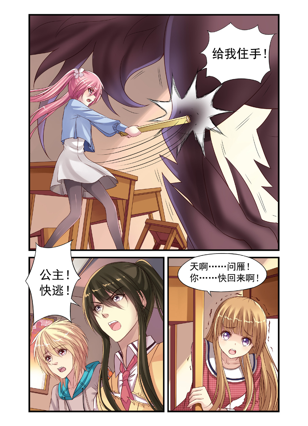 7