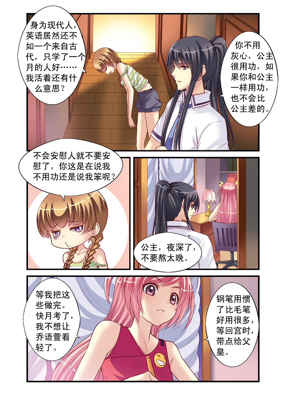 7