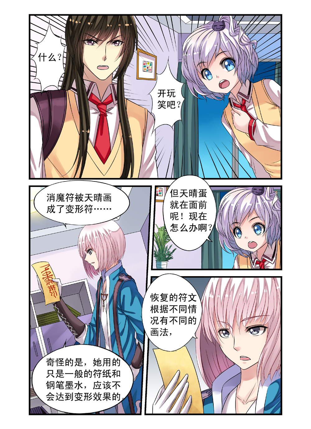 2