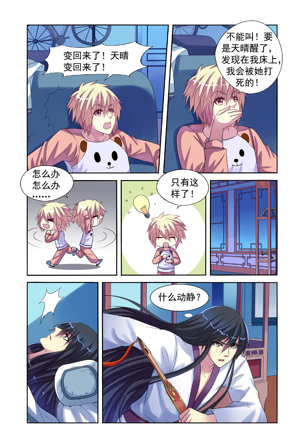 6