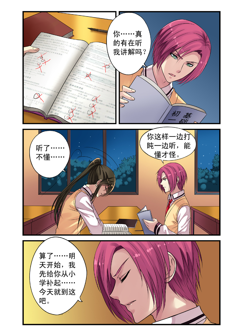 7