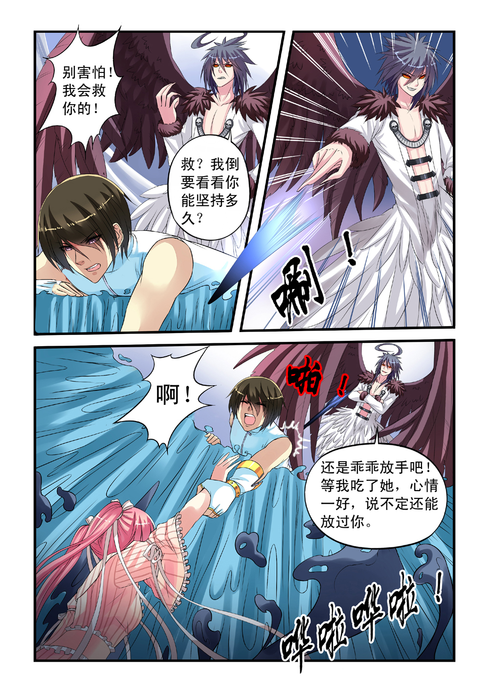 6