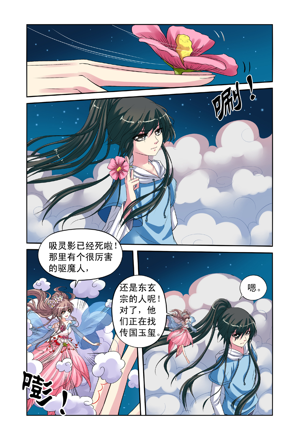 7