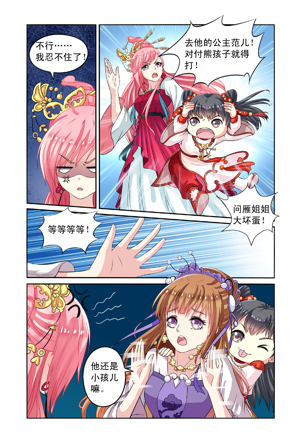 3