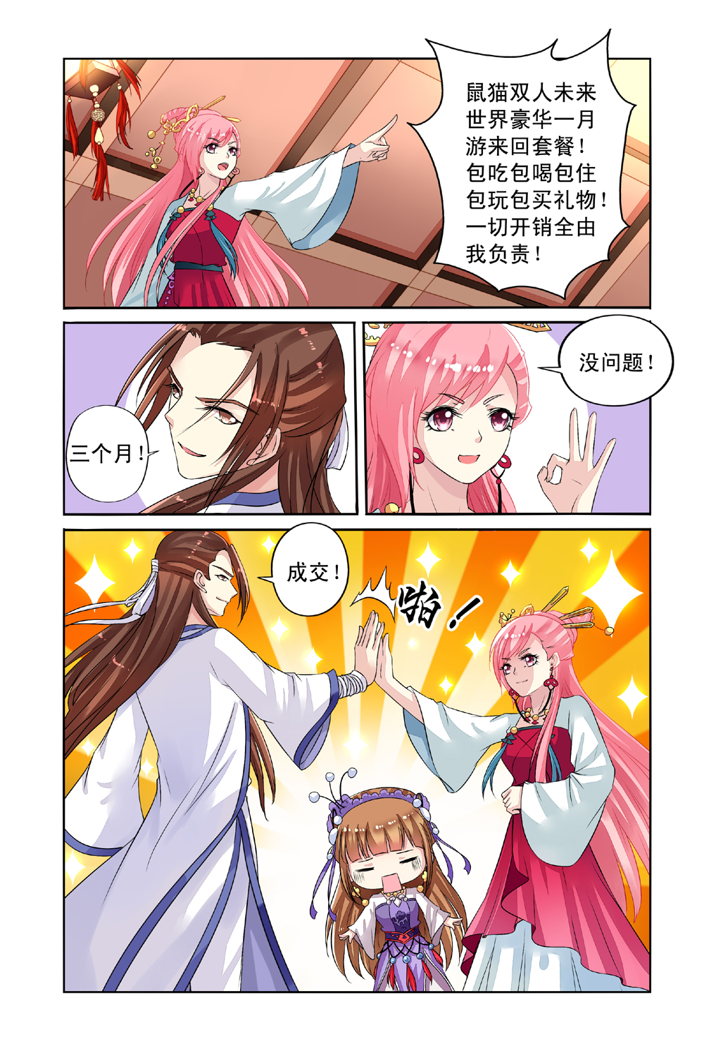 2