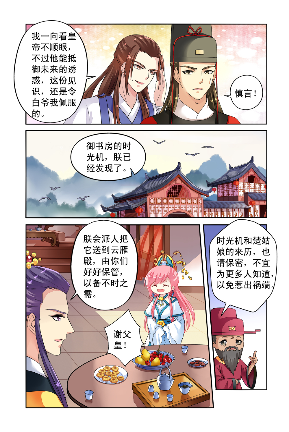 /template/pc/baozi/image/load.gif