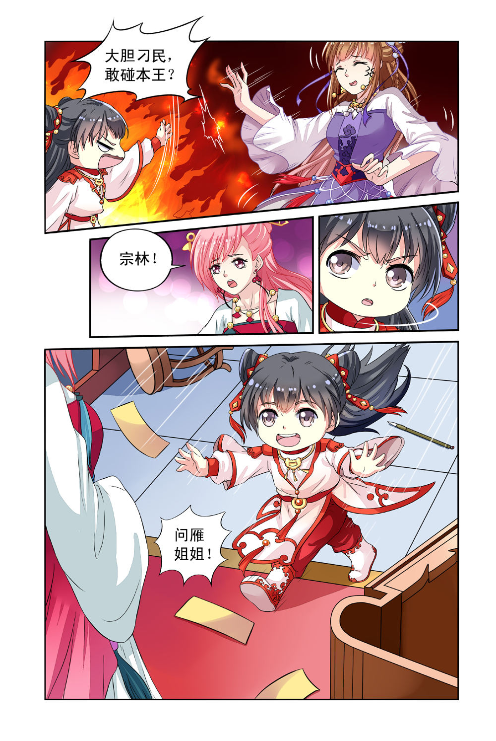 8