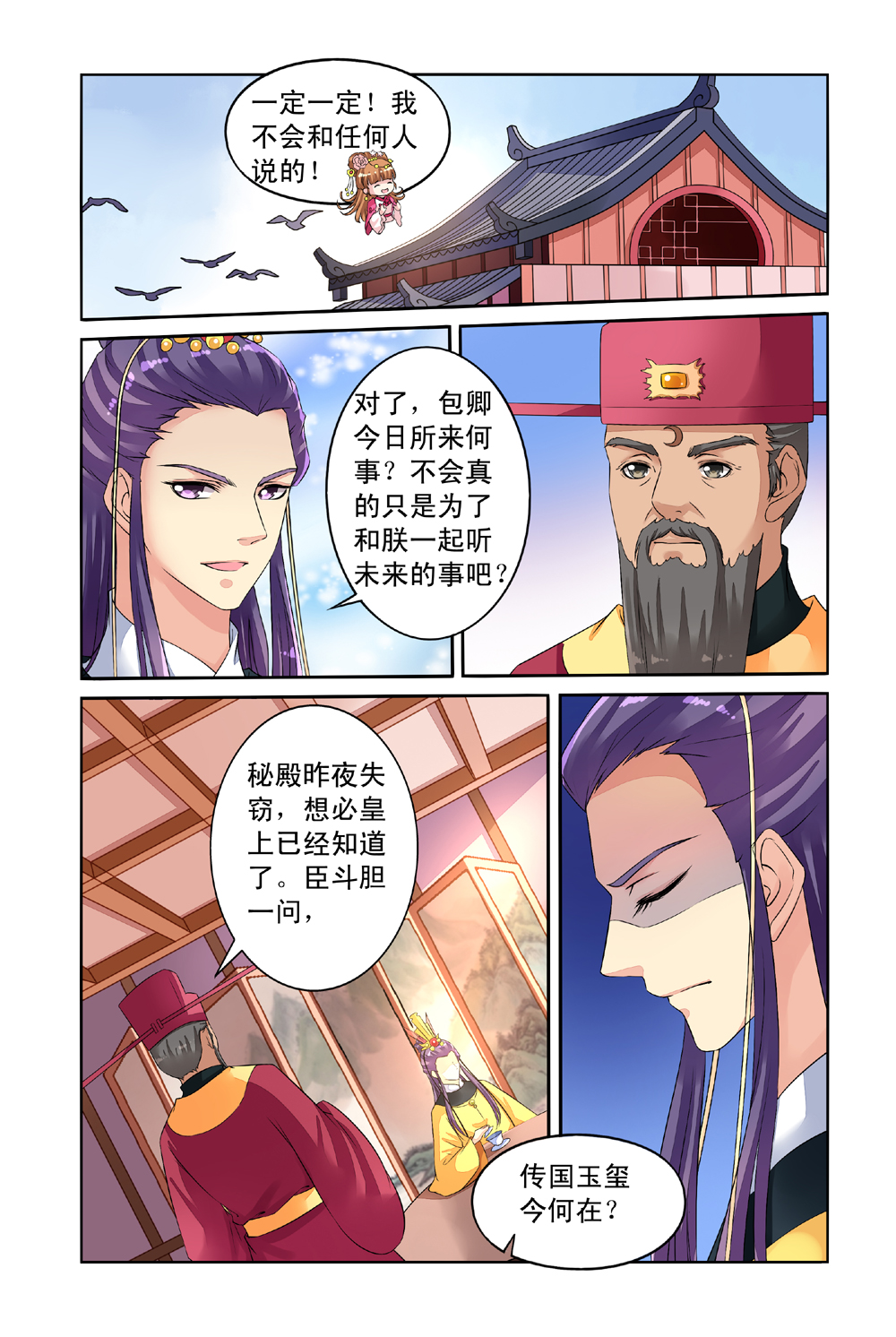 /template/pc/baozi/image/load.gif
