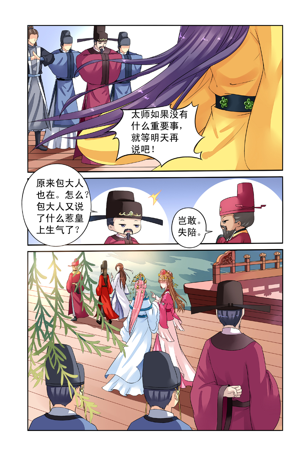 /template/pc/baozi/image/load.gif