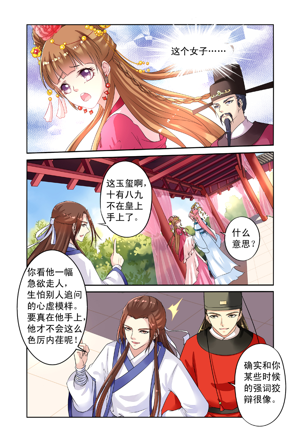 /template/pc/baozi/image/load.gif