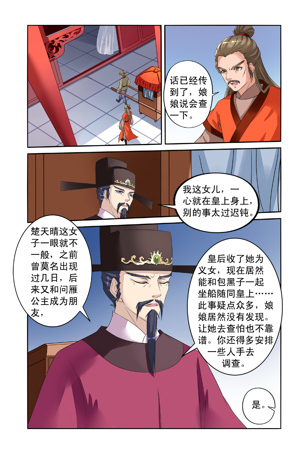 /template/pc/baozi/image/load.gif