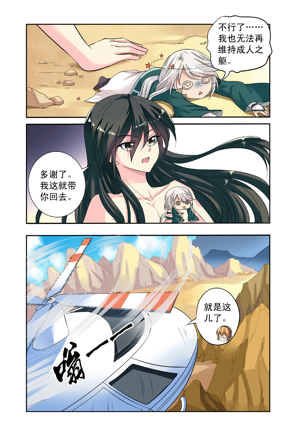 7