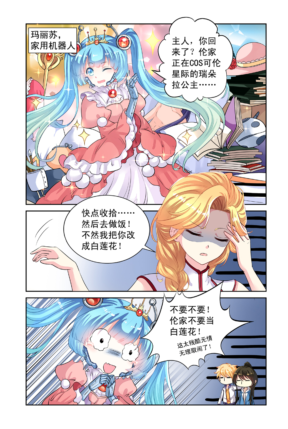 7