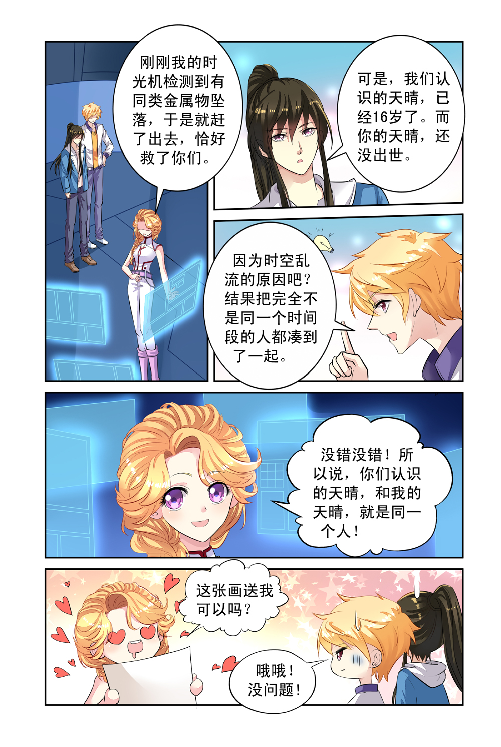 /template/pc/baozi/image/load.gif