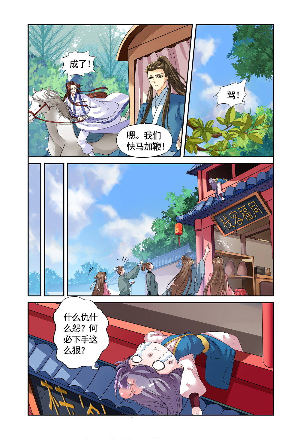 /template/pc/baozi/image/load.gif