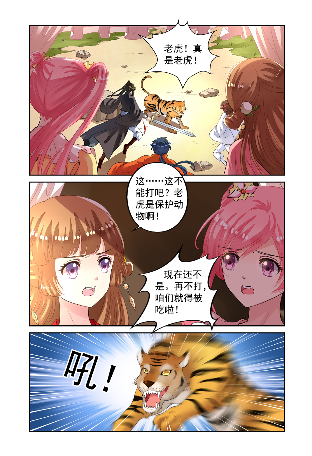 /template/pc/baozi/image/load.gif