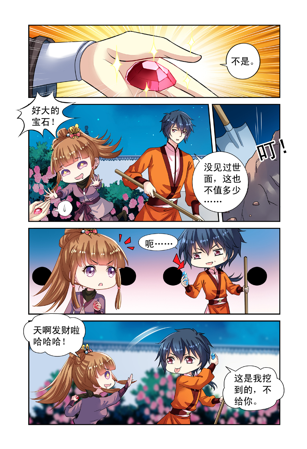 1