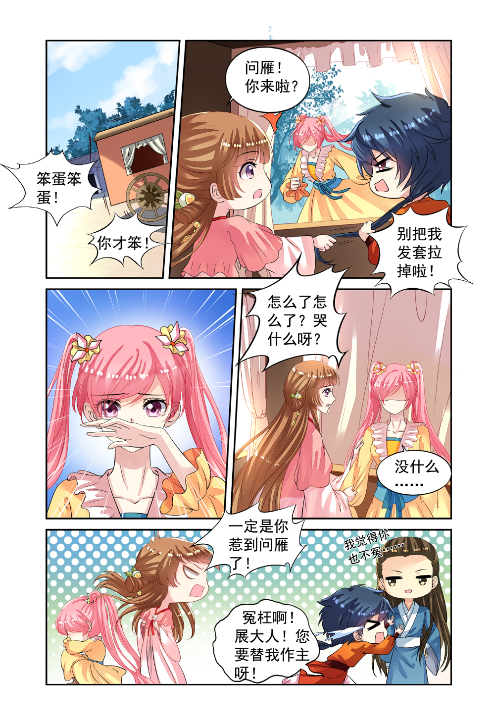 7