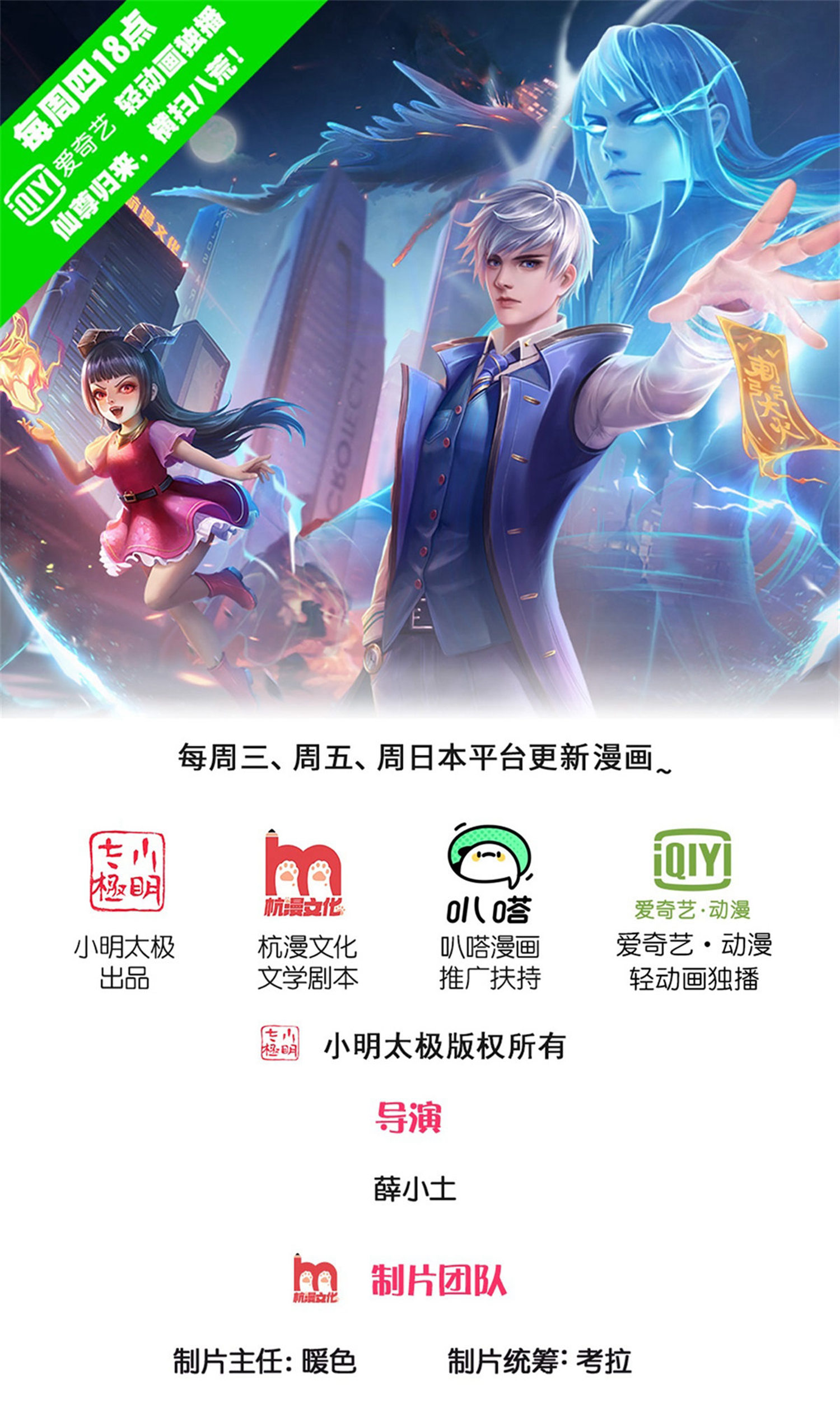 我是大仙尊 - 第627话 针锋相对，法相之争 - 第1页