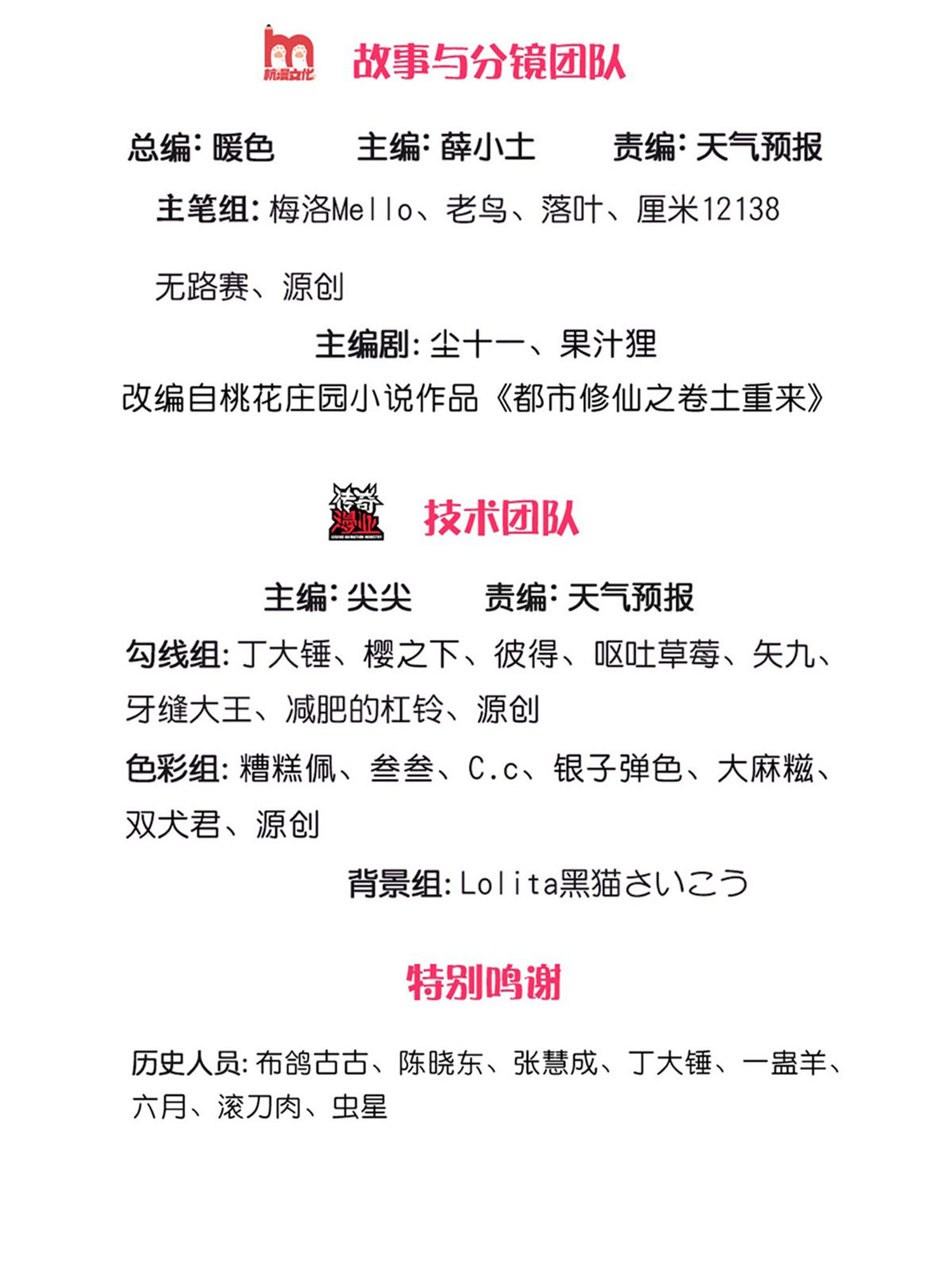 我是大仙尊 - 第627话 针锋相对，法相之争 - 第2页