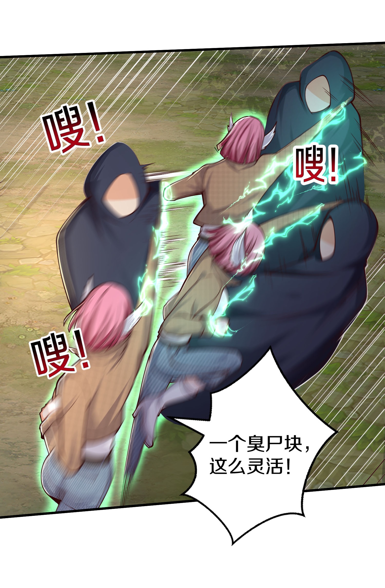 我是大仙尊 - 第627话 针锋相对，法相之争 - 第6页