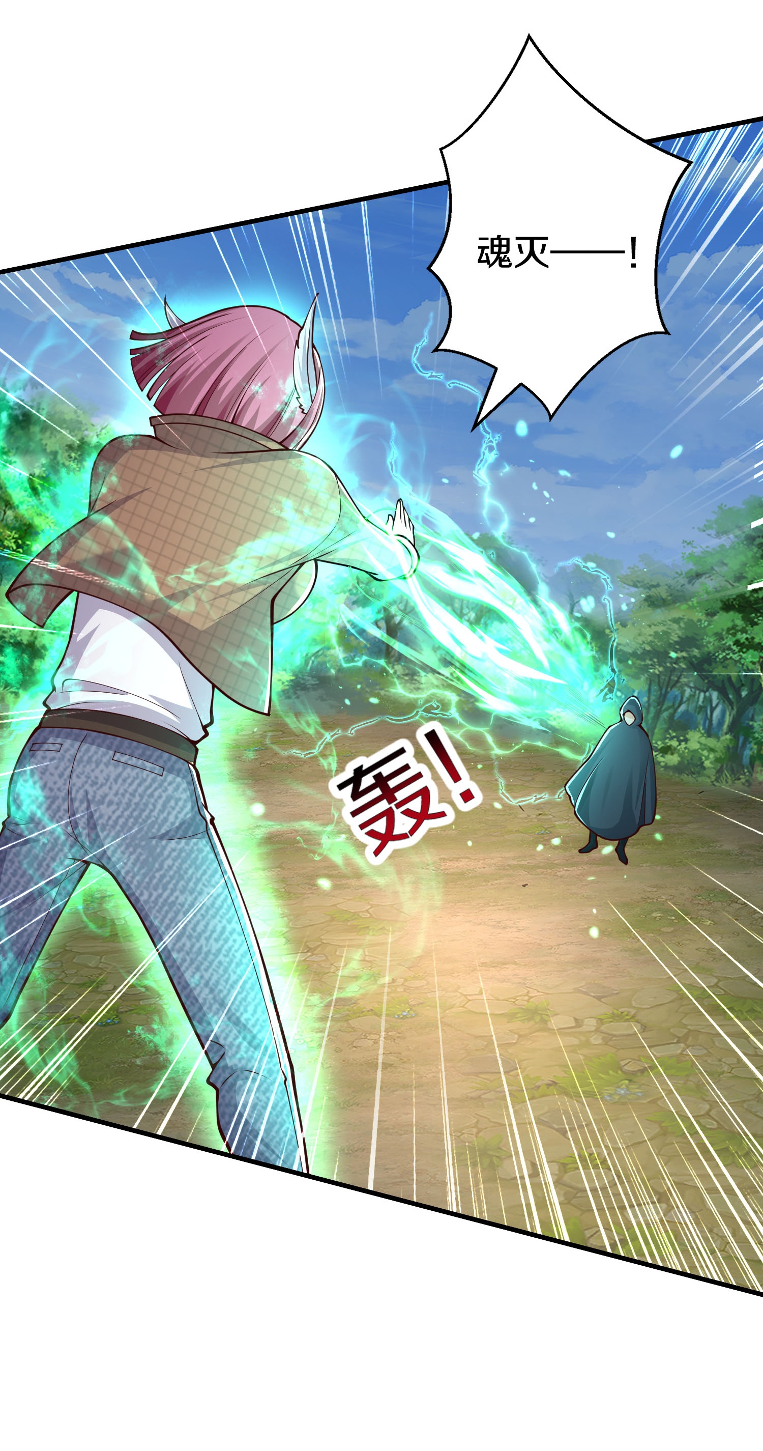 我是大仙尊 - 第627话 针锋相对，法相之争 - 第8页