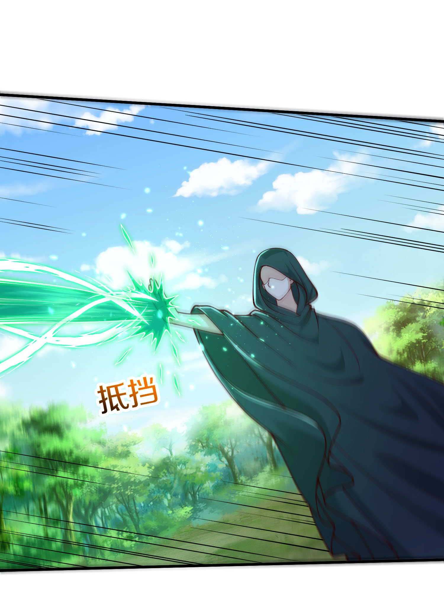 我是大仙尊 - 第627话 针锋相对，法相之争 - 第9页