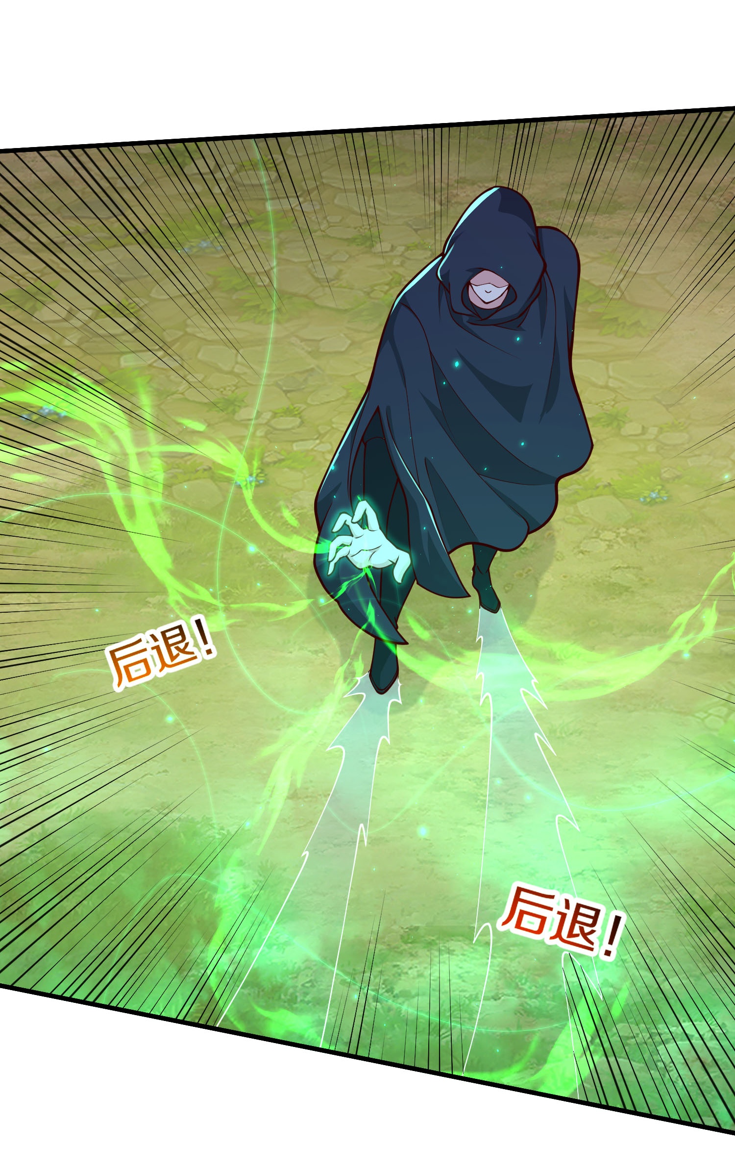 我是大仙尊 - 第627话 针锋相对，法相之争 - 第11页