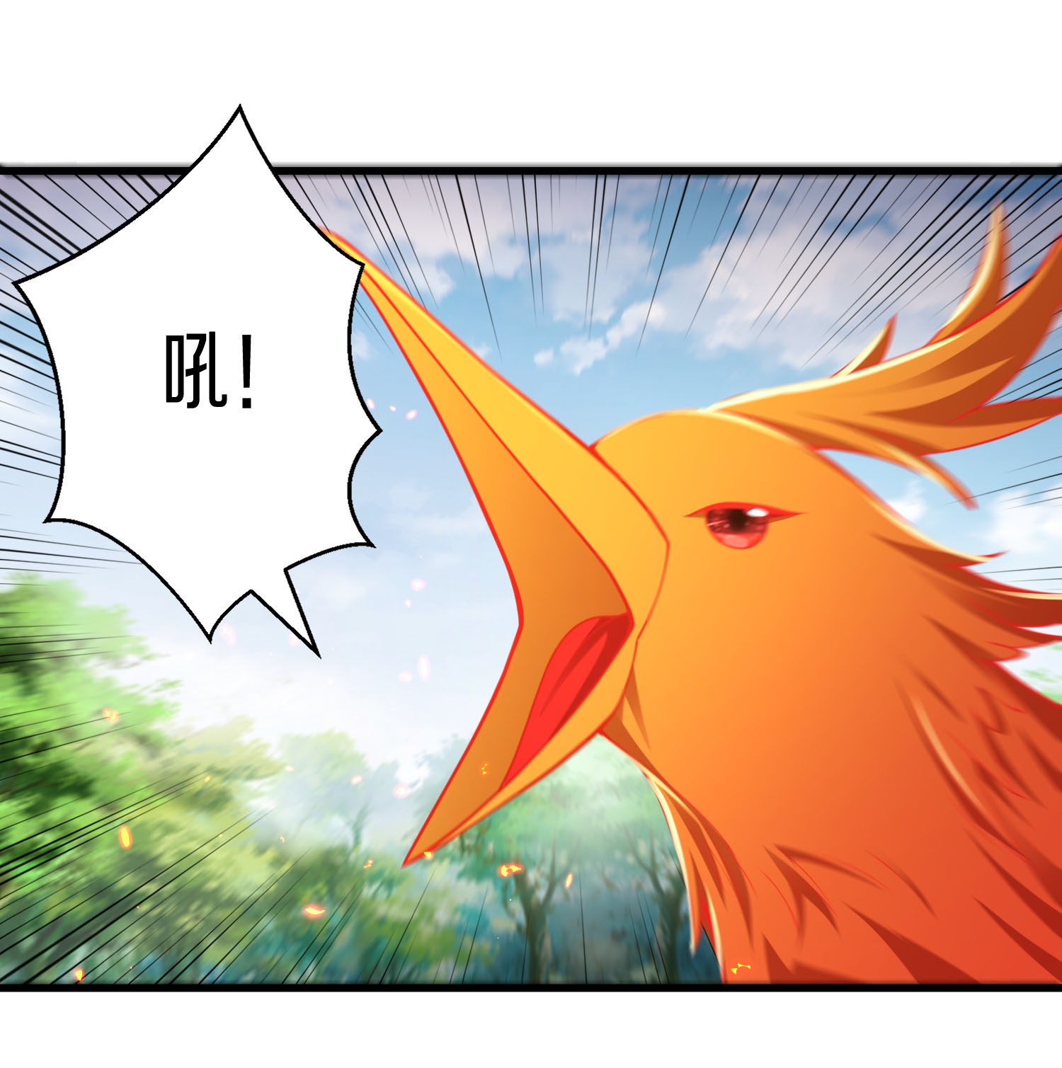 我是大仙尊 - 第627话 针锋相对，法相之争 - 第16页