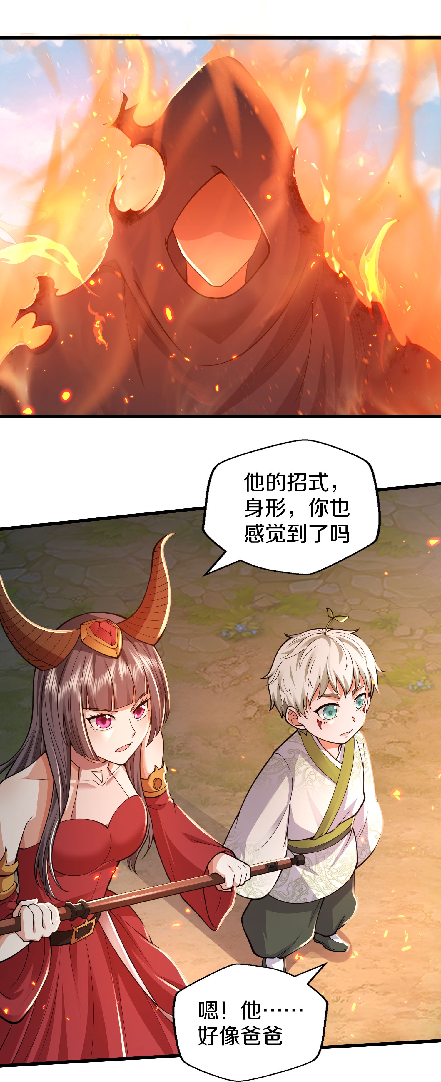 我是大仙尊 - 第627话 针锋相对，法相之争 - 第19页